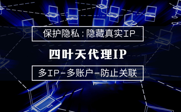 【宜宾代理IP】什么是代理ip池？如何提高代理服务器的网速