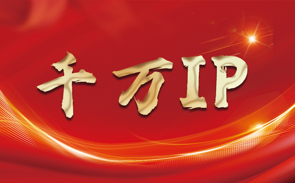 【宜宾代理IP】什么是静态IP？静态静态IP都能用来干什么？